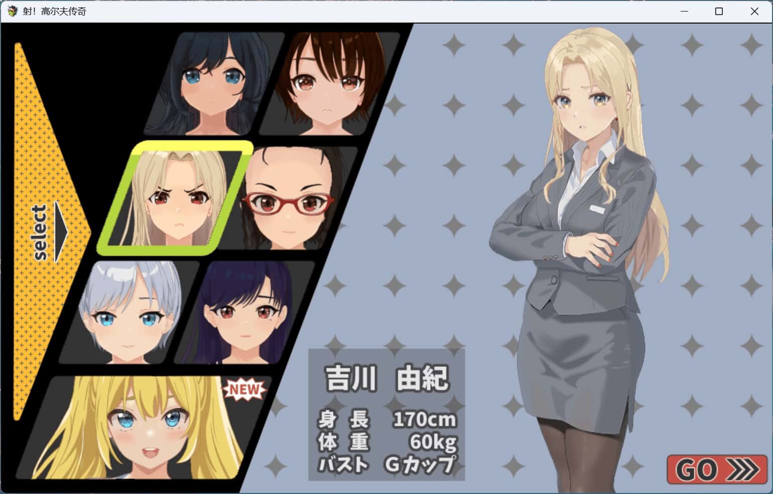 射！高尔夫传奇～隆重开幕！盛况空前世界大赛篇～ +DLC 完整版游戏封面