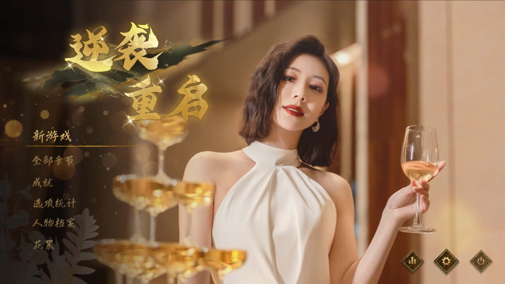 游戏画面3